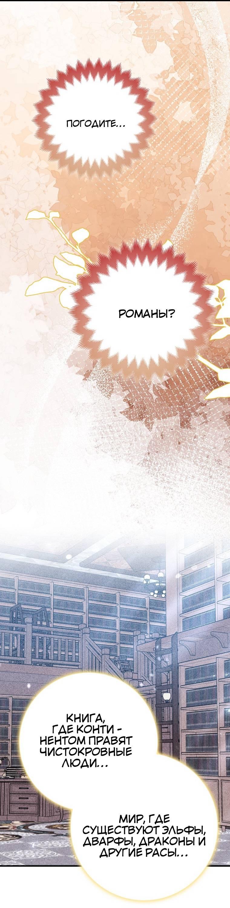 Манга Пингвин во власти безумной косатки - Глава 69 Страница 48