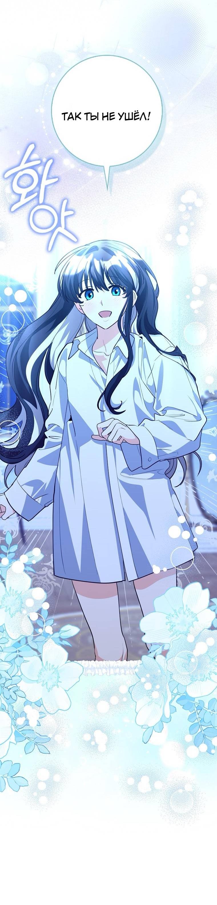 Манга Пингвин во власти безумной косатки - Глава 68 Страница 11