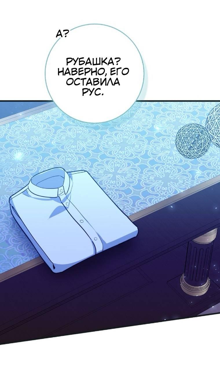 Манга Пингвин во власти безумной косатки - Глава 68 Страница 7