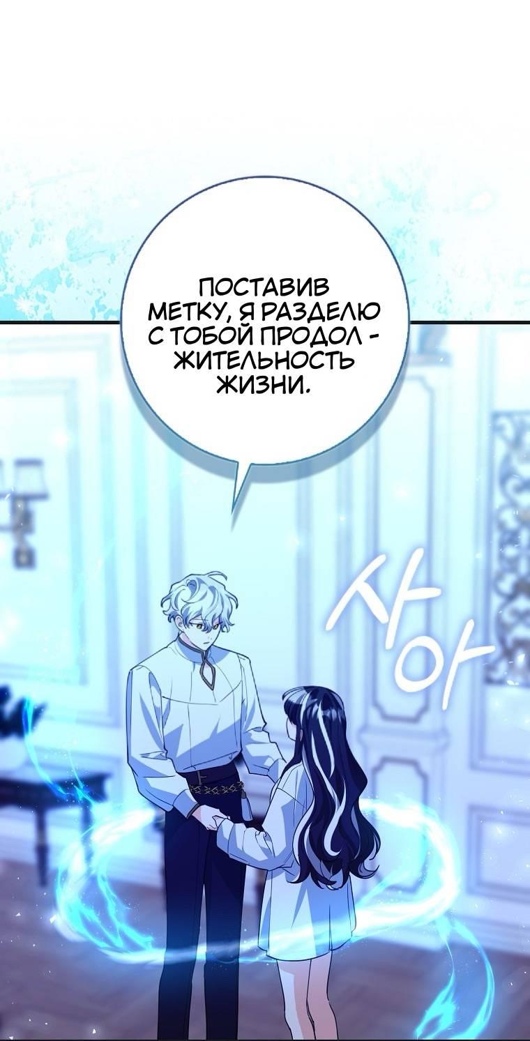 Манга Пингвин во власти безумной косатки - Глава 68 Страница 38