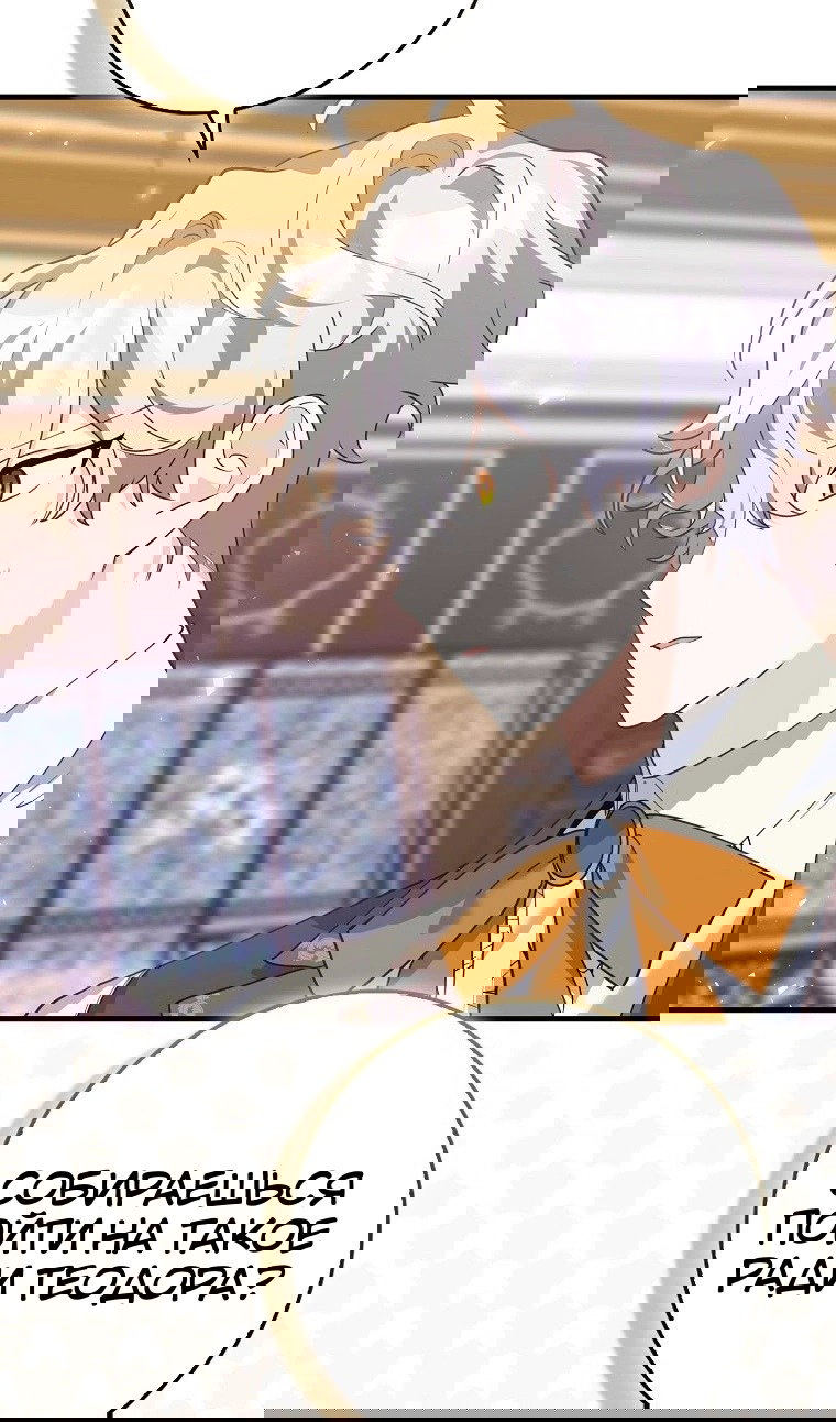 Манга Пингвин во власти безумной косатки - Глава 71 Страница 97