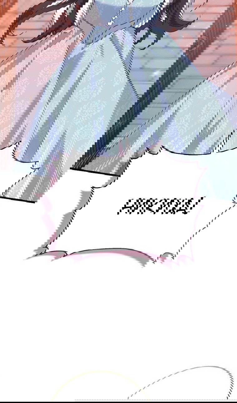 Манга Пингвин во власти безумной косатки - Глава 71 Страница 49