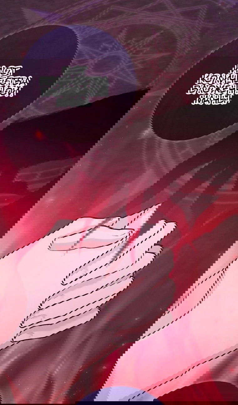 Манга Пингвин во власти безумной косатки - Глава 71 Страница 78