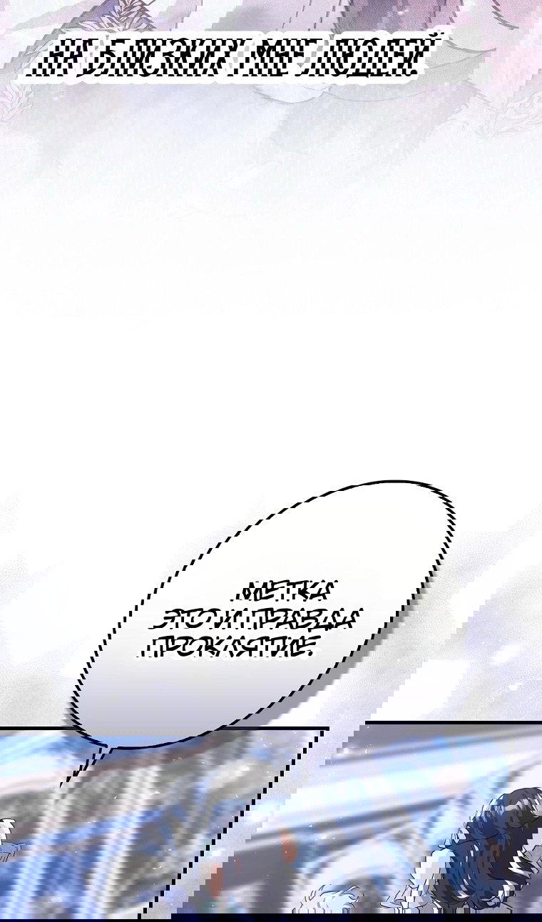 Манга Пингвин во власти безумной косатки - Глава 71 Страница 36