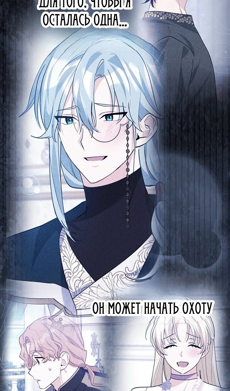 Манга Пингвин во власти безумной косатки - Глава 71 Страница 33