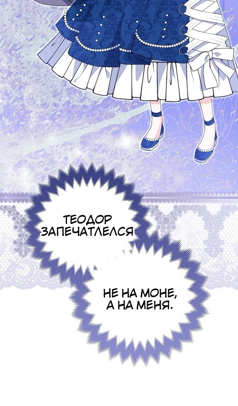 Манга Пингвин во власти безумной косатки - Глава 71 Страница 9