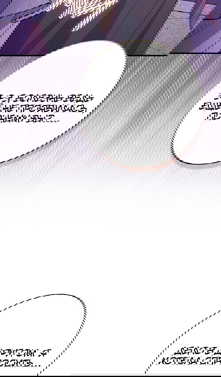 Манга Пингвин во власти безумной косатки - Глава 71 Страница 51
