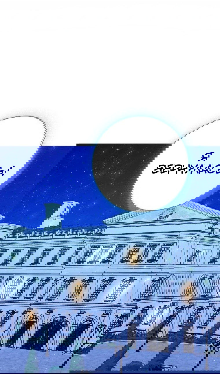 Манга Пингвин во власти безумной косатки - Глава 71 Страница 92