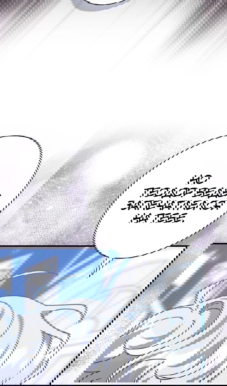 Манга Пингвин во власти безумной косатки - Глава 71 Страница 13