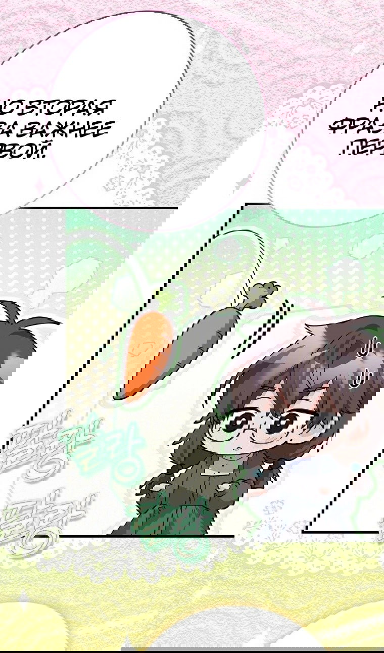 Манга Пингвин во власти безумной косатки - Глава 71 Страница 86