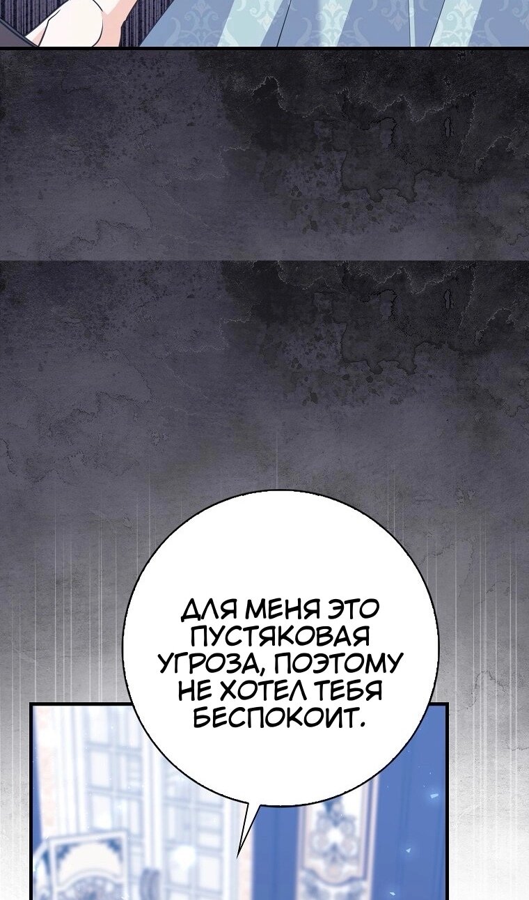 Манга Пингвин во власти безумной косатки - Глава 71 Страница 28