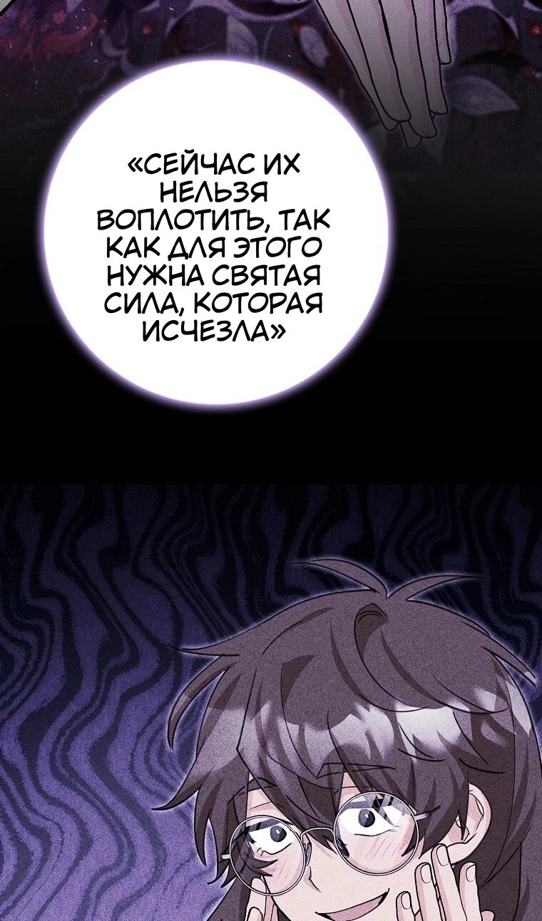 Манга Пингвин во власти безумной косатки - Глава 71 Страница 42