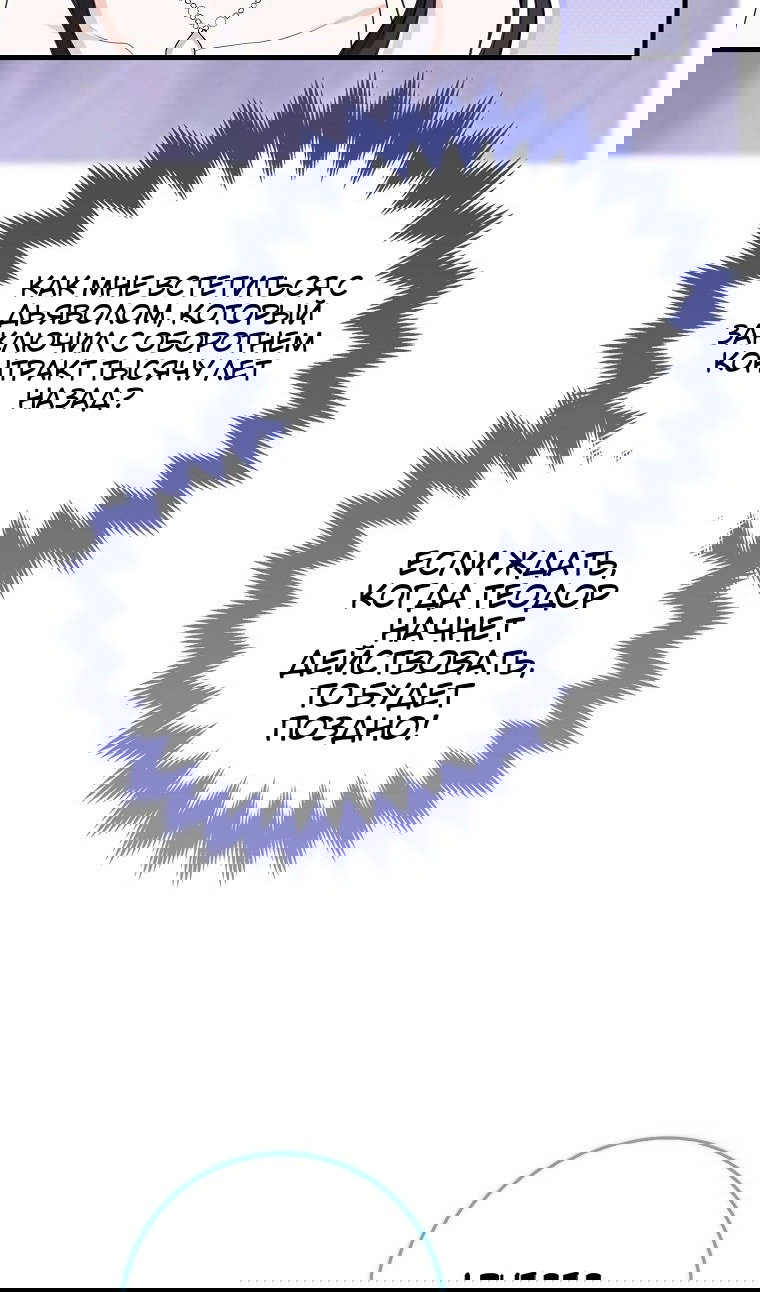 Манга Пингвин во власти безумной косатки - Глава 71 Страница 57