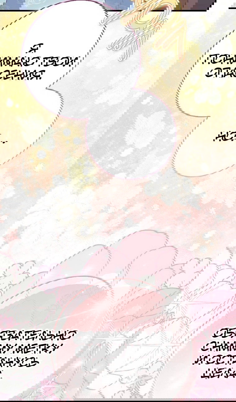 Манга Пингвин во власти безумной косатки - Глава 71 Страница 105