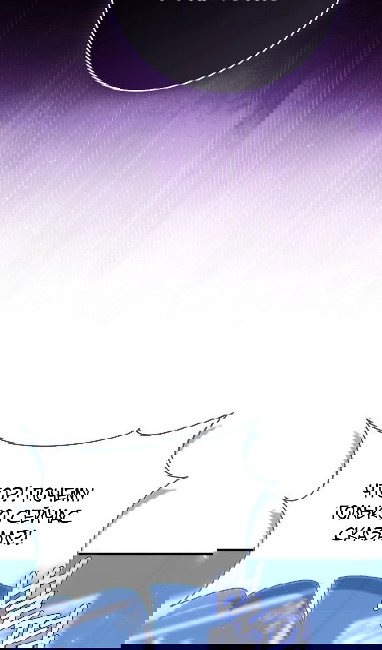 Манга Пингвин во власти безумной косатки - Глава 71 Страница 26