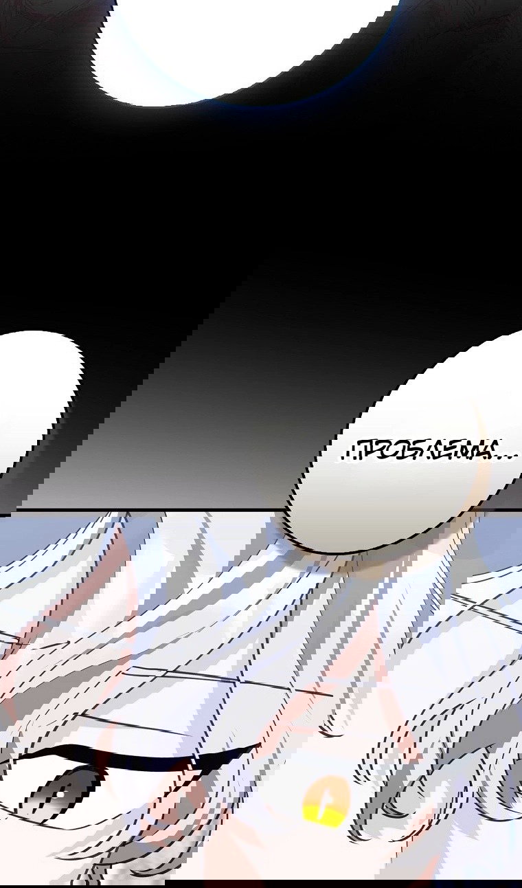 Манга Пингвин во власти безумной косатки - Глава 71 Страница 23