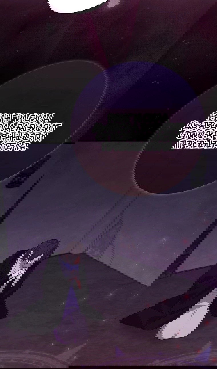 Манга Пингвин во власти безумной косатки - Глава 71 Страница 77