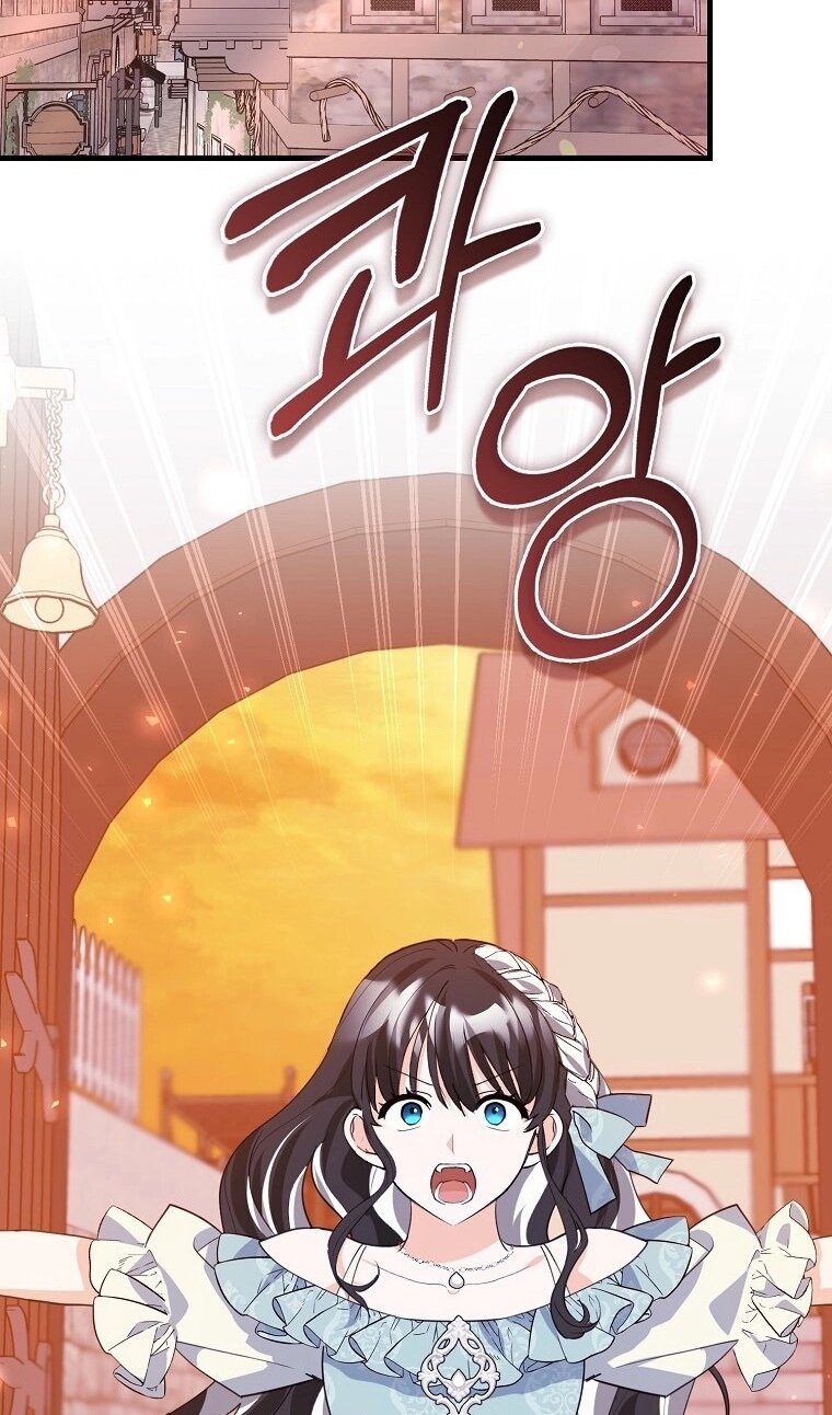 Манга Пингвин во власти безумной косатки - Глава 71 Страница 48