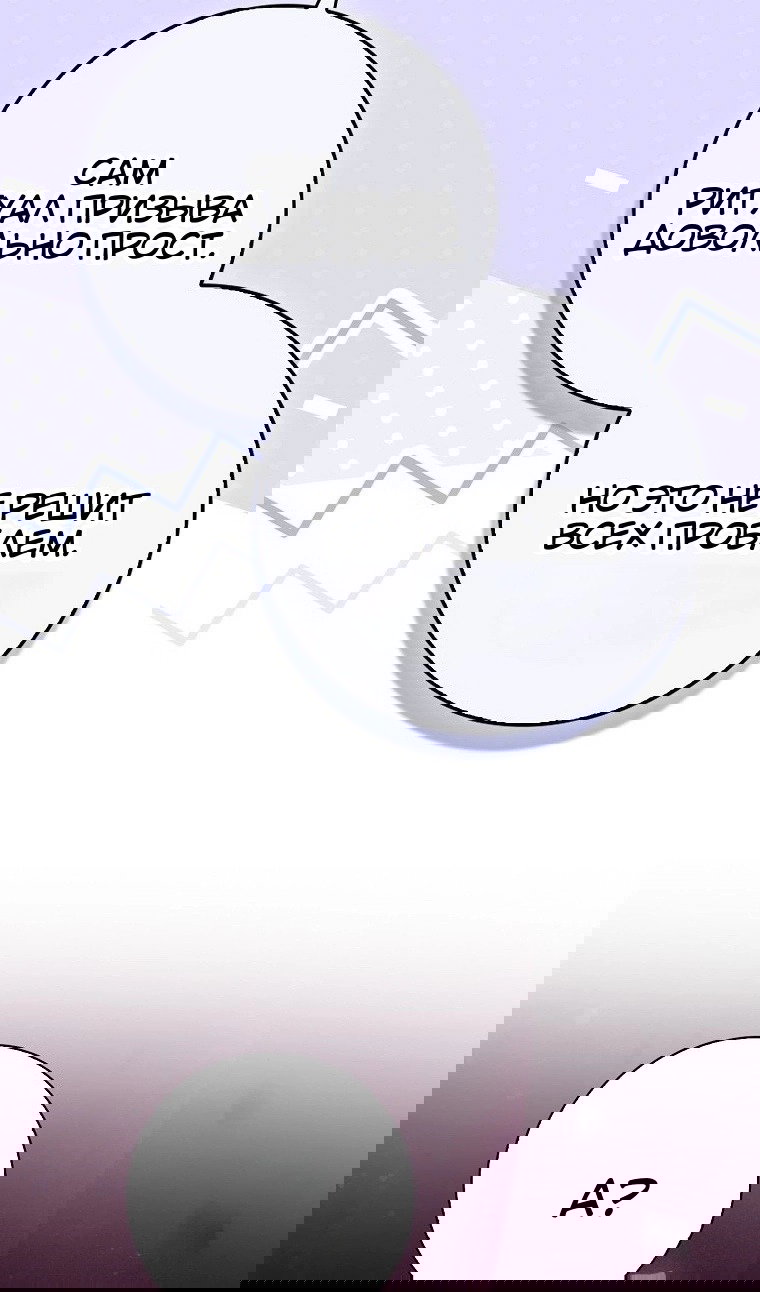 Манга Пингвин во власти безумной косатки - Глава 71 Страница 76