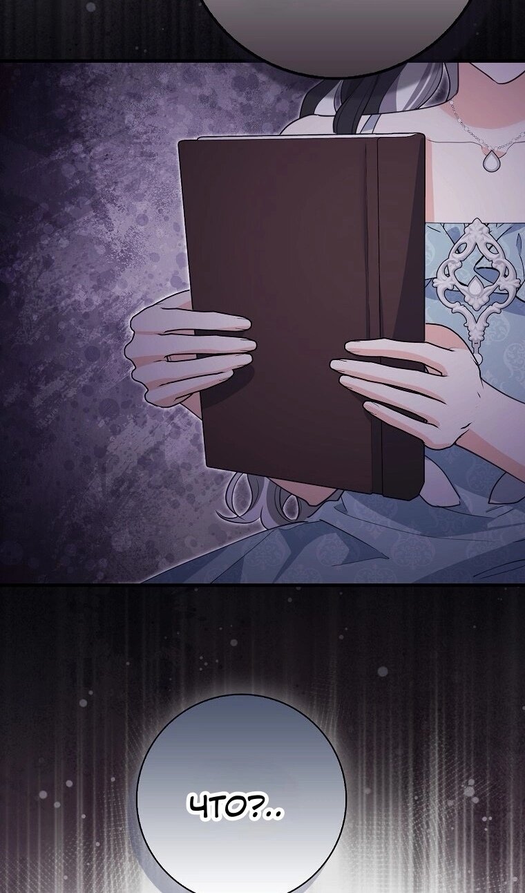 Манга Пингвин во власти безумной косатки - Глава 71 Страница 12