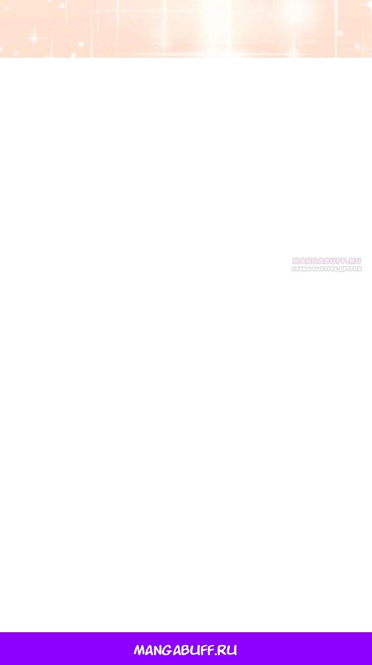 Манга Пингвин во власти безумной косатки - Глава 71 Страница 112