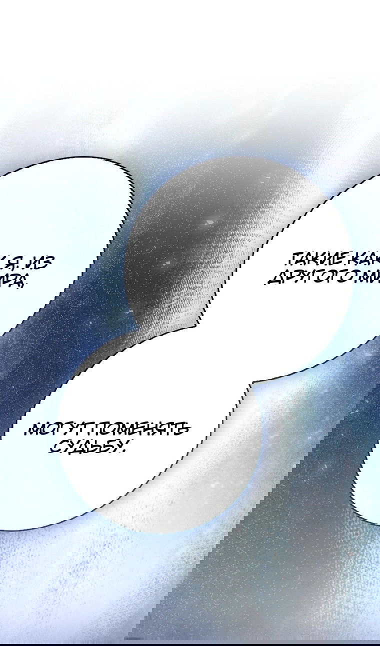 Манга Пингвин во власти безумной косатки - Глава 71 Страница 19