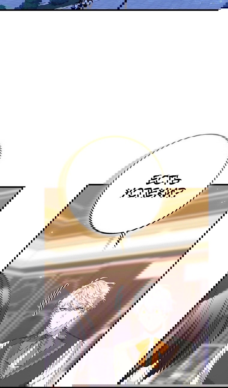 Манга Пингвин во власти безумной косатки - Глава 71 Страница 93