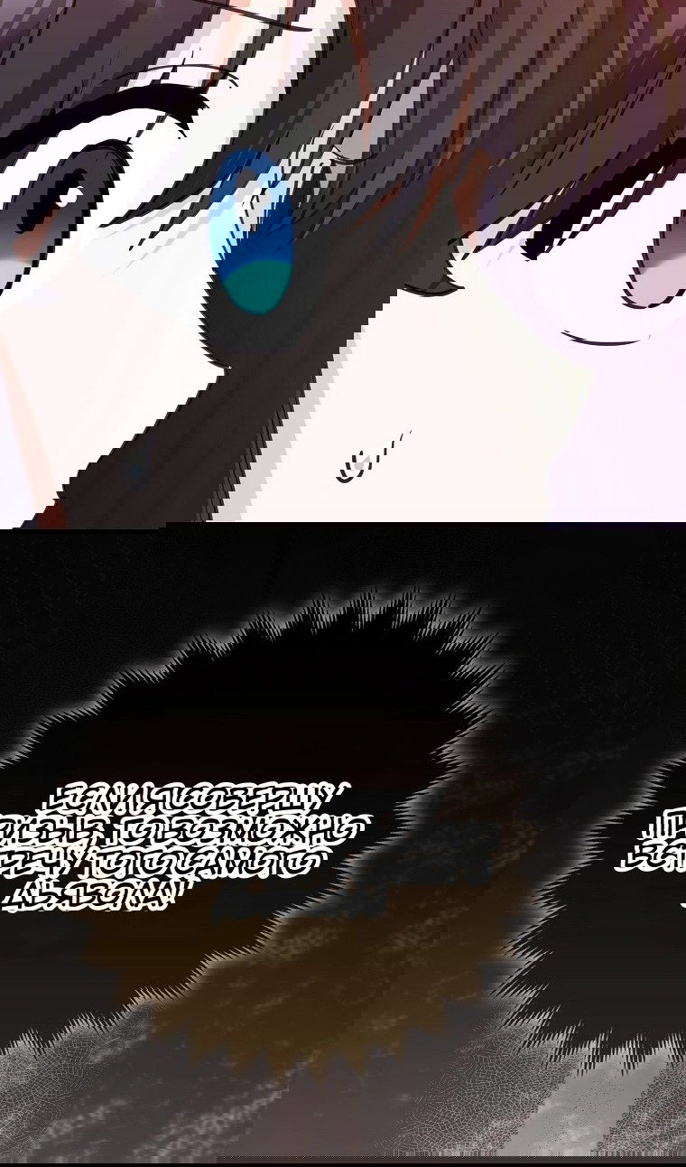 Манга Пингвин во власти безумной косатки - Глава 71 Страница 68