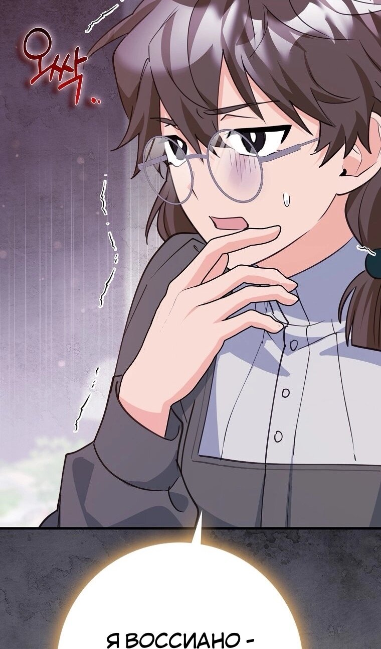 Манга Пингвин во власти безумной косатки - Глава 71 Страница 63