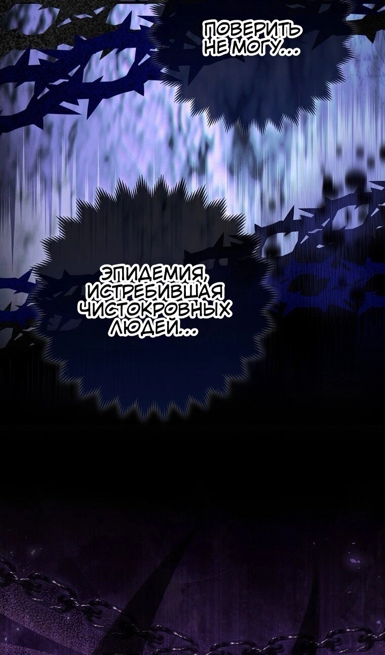 Манга Пингвин во власти безумной косатки - Глава 71 Страница 4