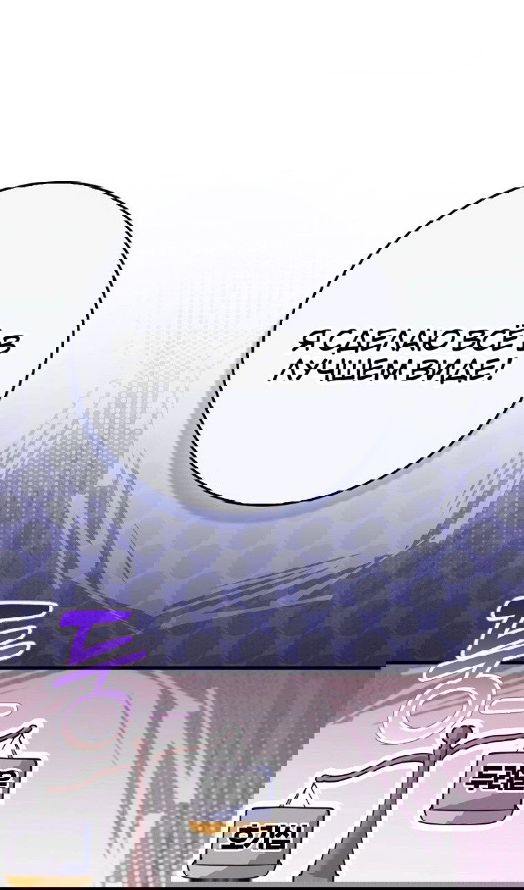 Манга Пингвин во власти безумной косатки - Глава 71 Страница 89