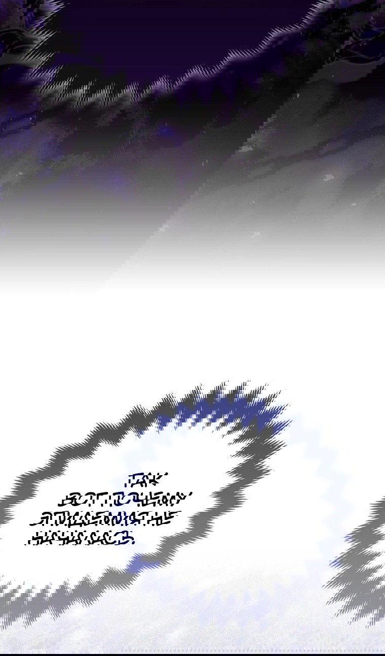 Манга Пингвин во власти безумной косатки - Глава 71 Страница 7