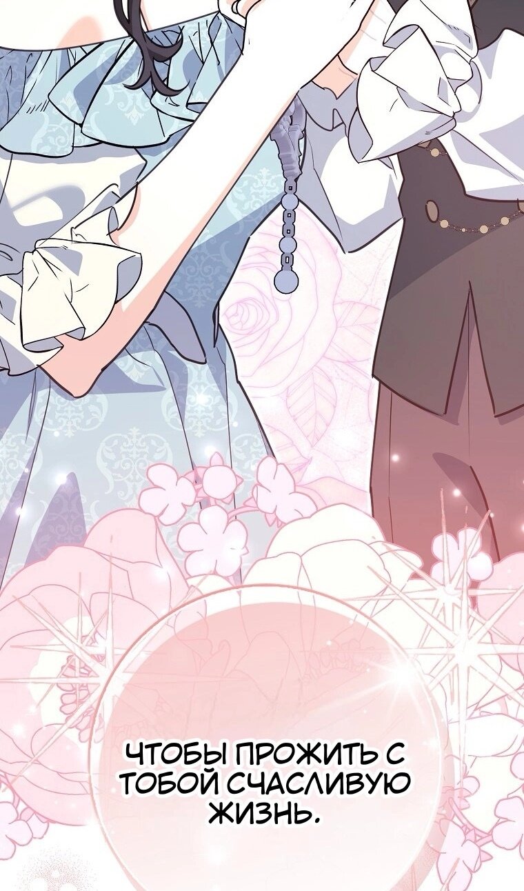 Манга Пингвин во власти безумной косатки - Глава 71 Страница 107