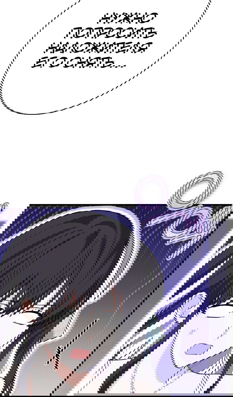 Манга Пингвин во власти безумной косатки - Глава 71 Страница 56