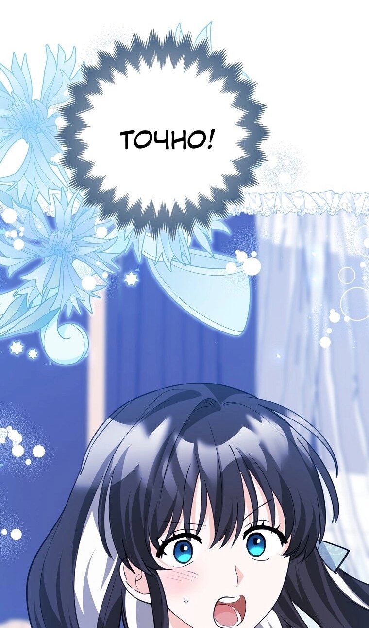 Манга Пингвин во власти безумной косатки - Глава 71 Страница 44