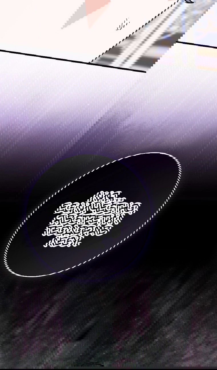 Манга Пингвин во власти безумной косатки - Глава 71 Страница 24