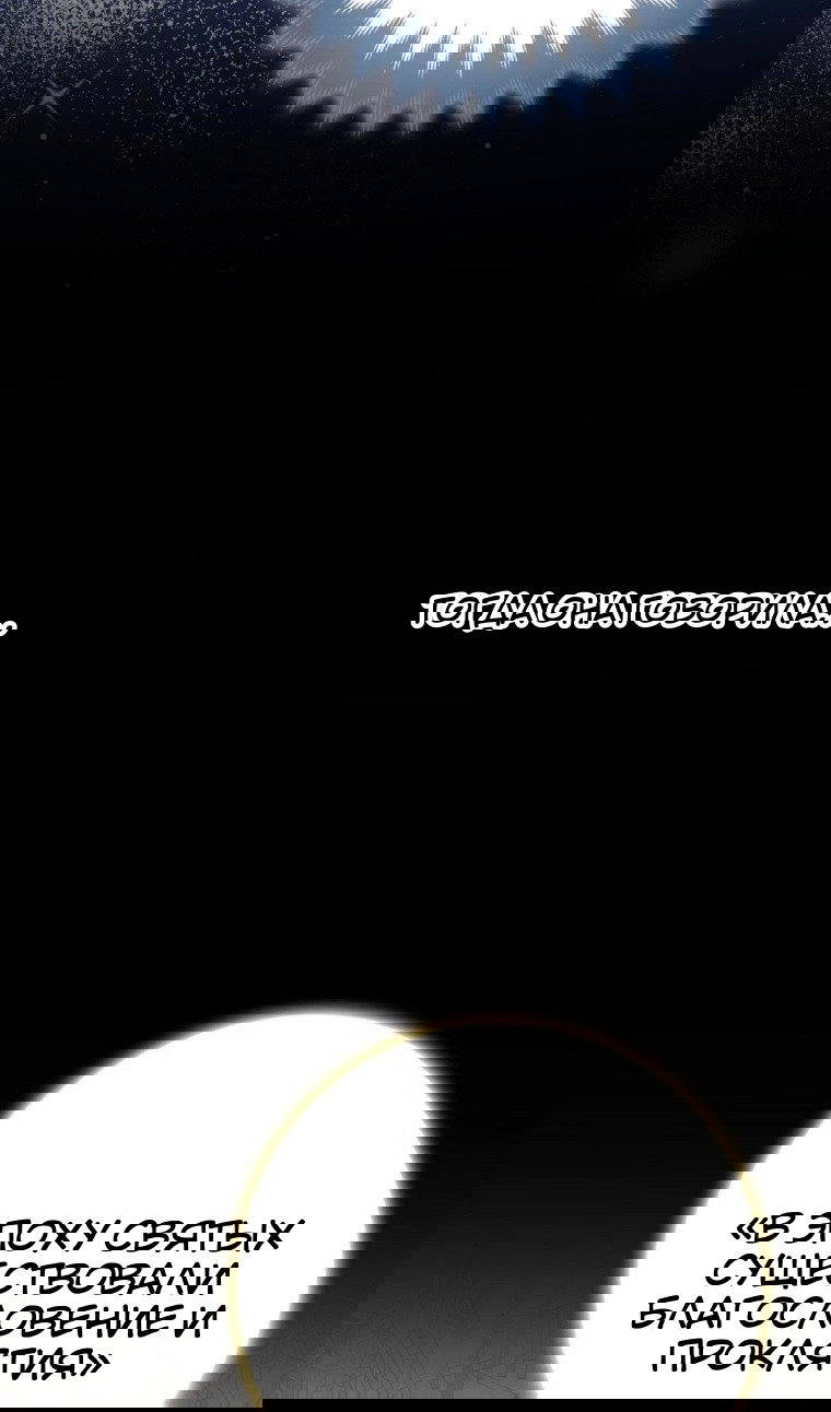 Манга Пингвин во власти безумной косатки - Глава 71 Страница 40