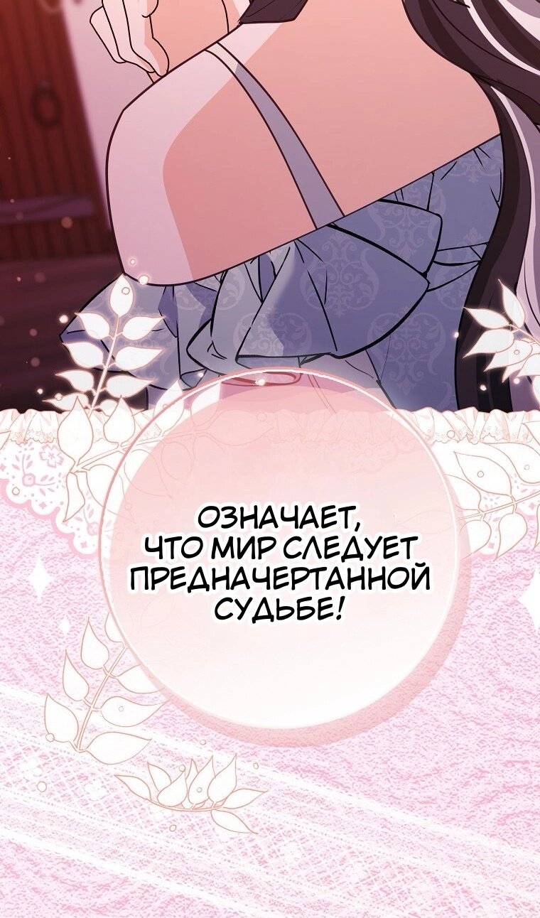 Манга Пингвин во власти безумной косатки - Глава 71 Страница 85