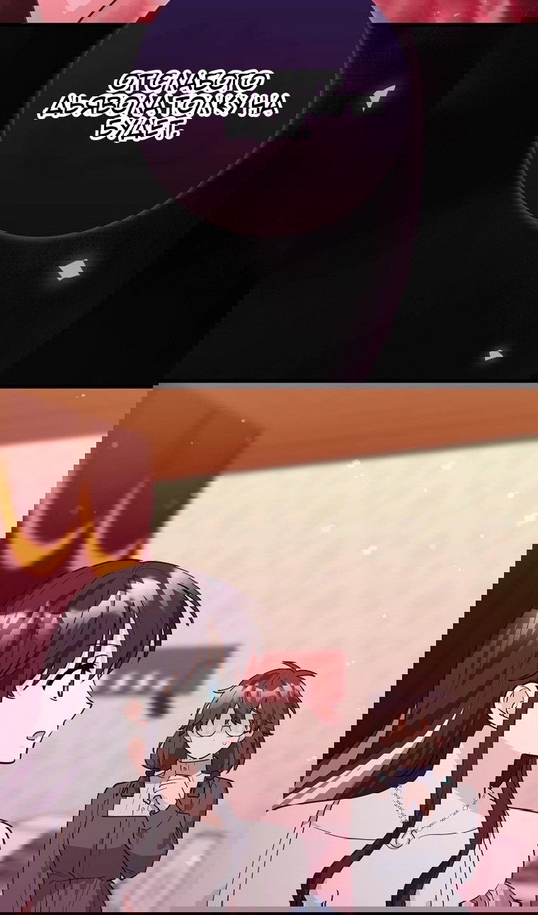 Манга Пингвин во власти безумной косатки - Глава 71 Страница 79