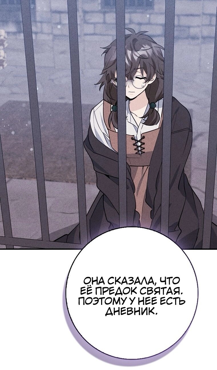 Манга Пингвин во власти безумной косатки - Глава 71 Страница 18