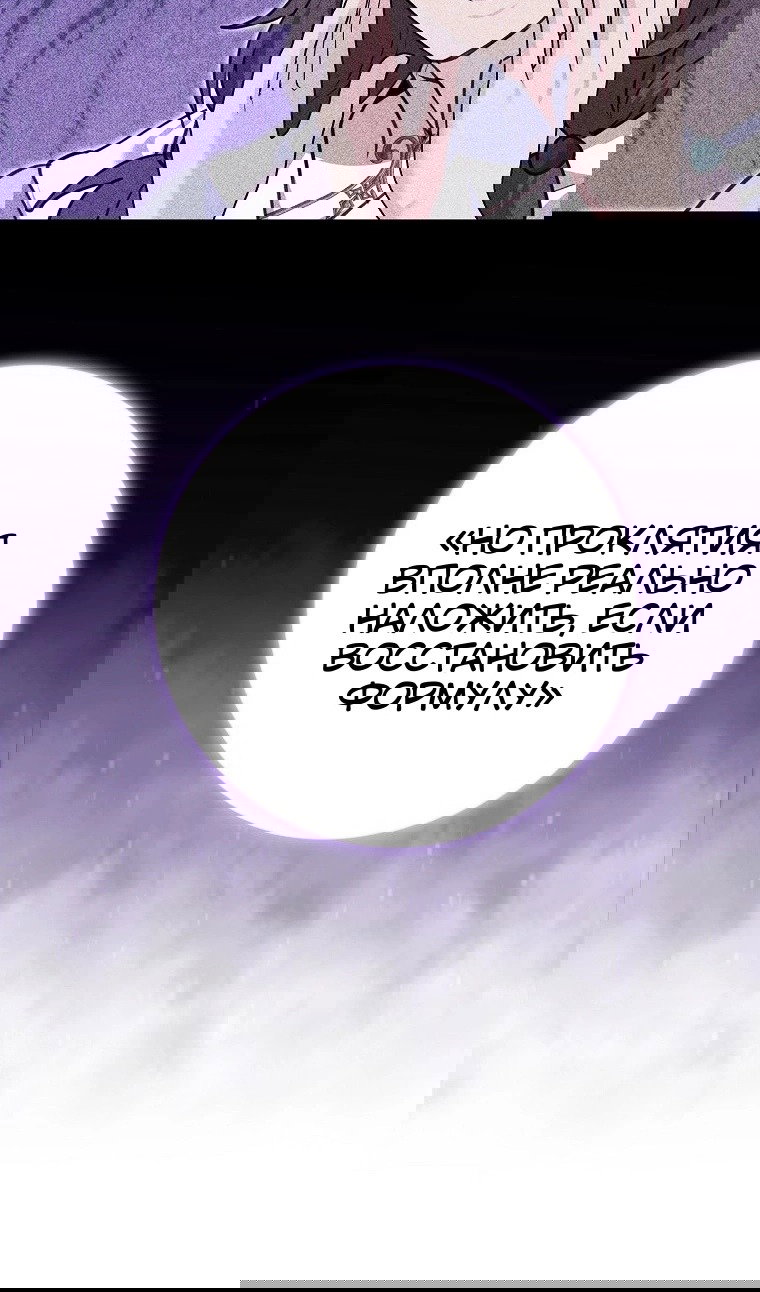 Манга Пингвин во власти безумной косатки - Глава 71 Страница 43