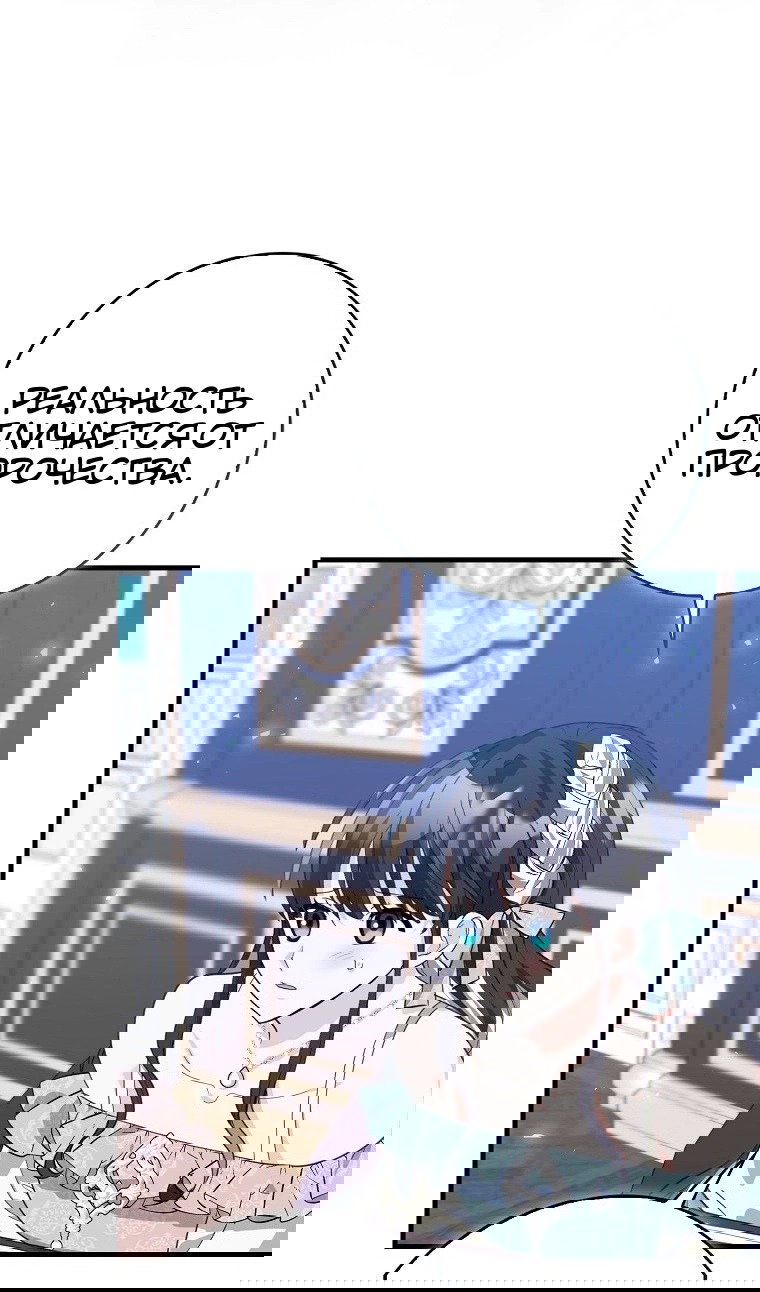Манга Пингвин во власти безумной косатки - Глава 71 Страница 15