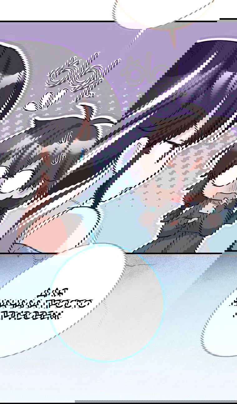 Манга Пингвин во власти безумной косатки - Глава 71 Страница 73