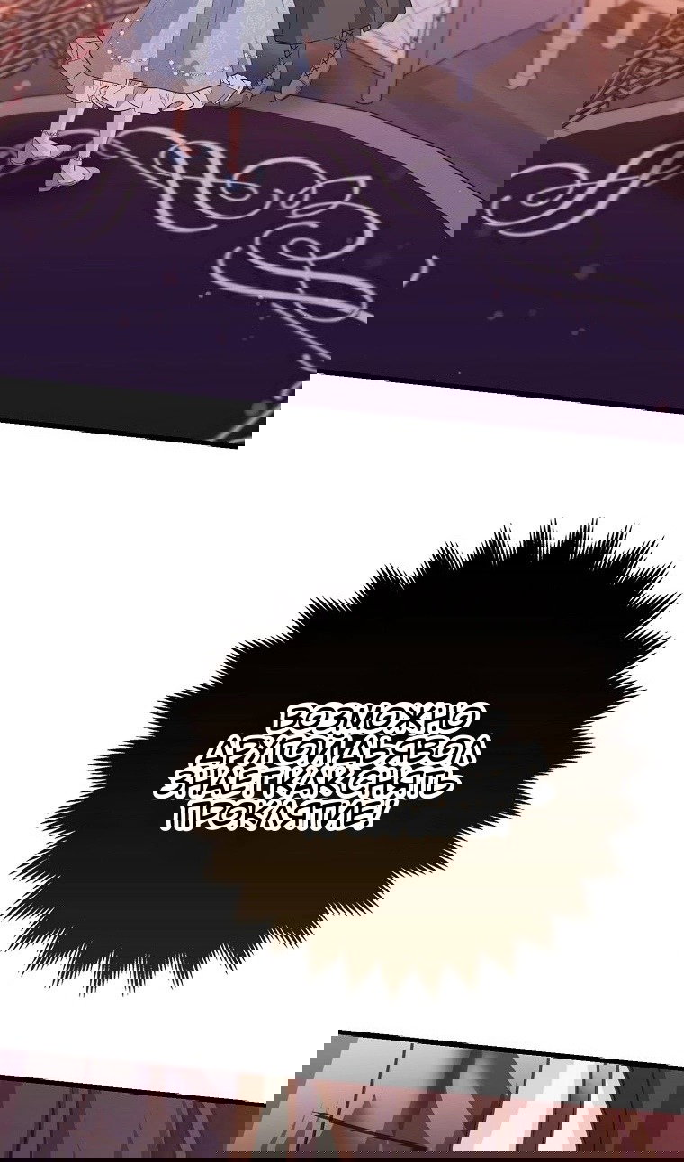 Манга Пингвин во власти безумной косатки - Глава 71 Страница 67