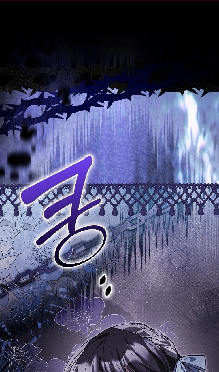 Манга Пингвин во власти безумной косатки - Глава 71 Страница 2