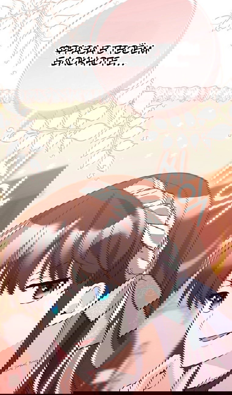 Манга Пингвин во власти безумной косатки - Глава 71 Страница 84