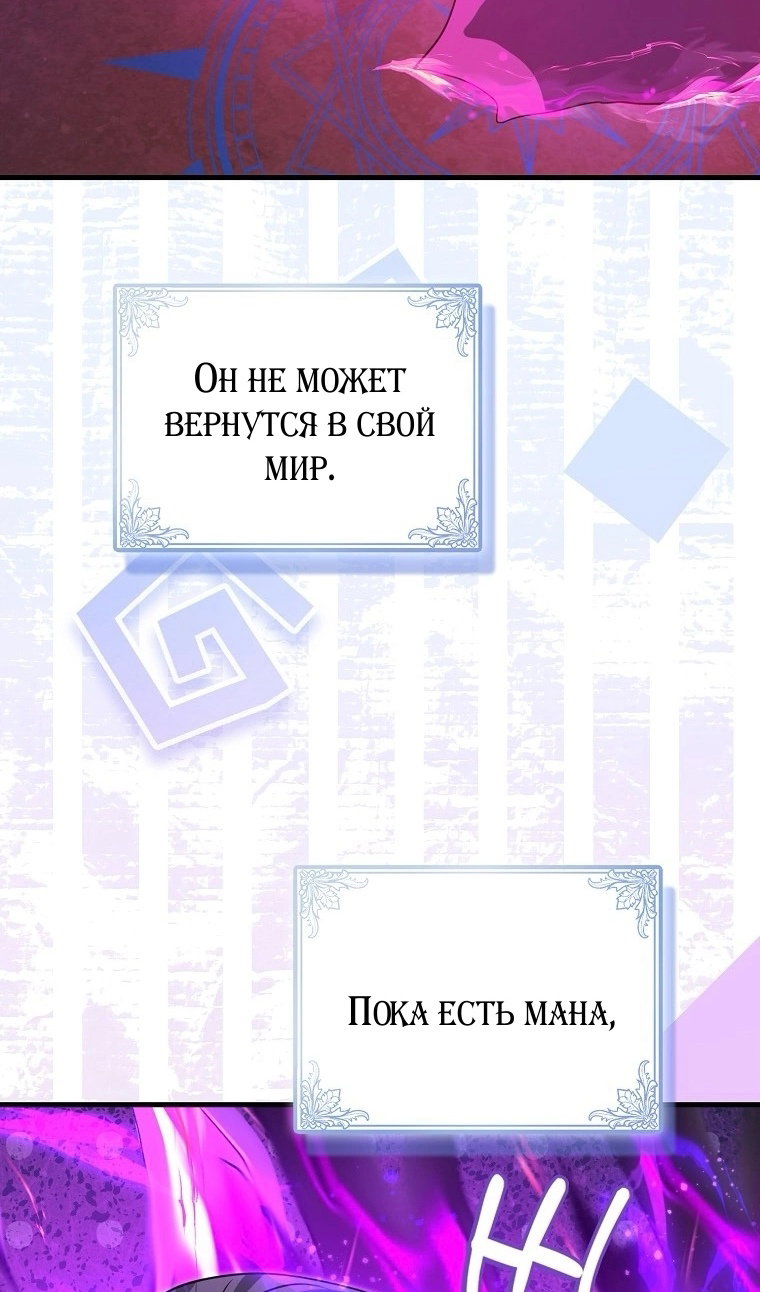 Манга Пингвин во власти безумной косатки - Глава 73 Страница 31