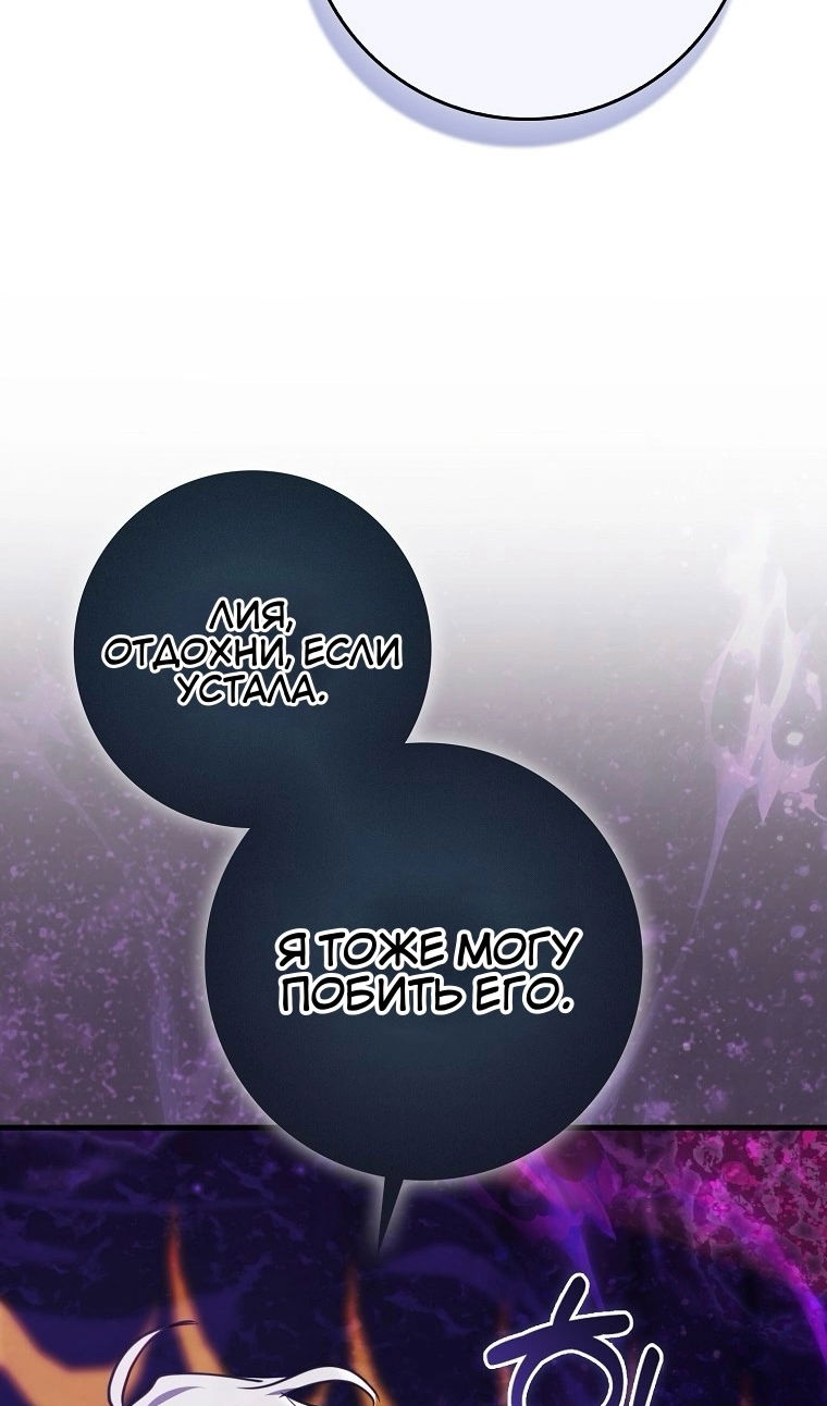 Манга Пингвин во власти безумной косатки - Глава 73 Страница 44