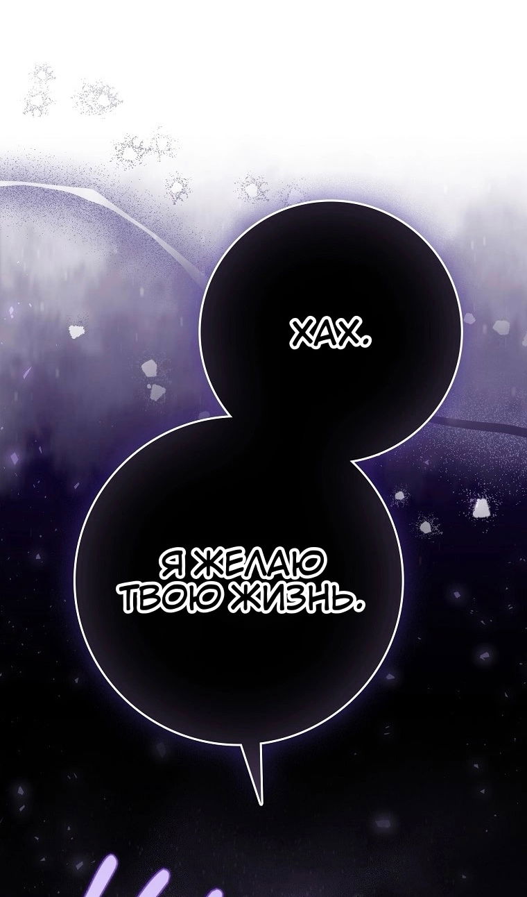 Манга Пингвин во власти безумной косатки - Глава 73 Страница 20