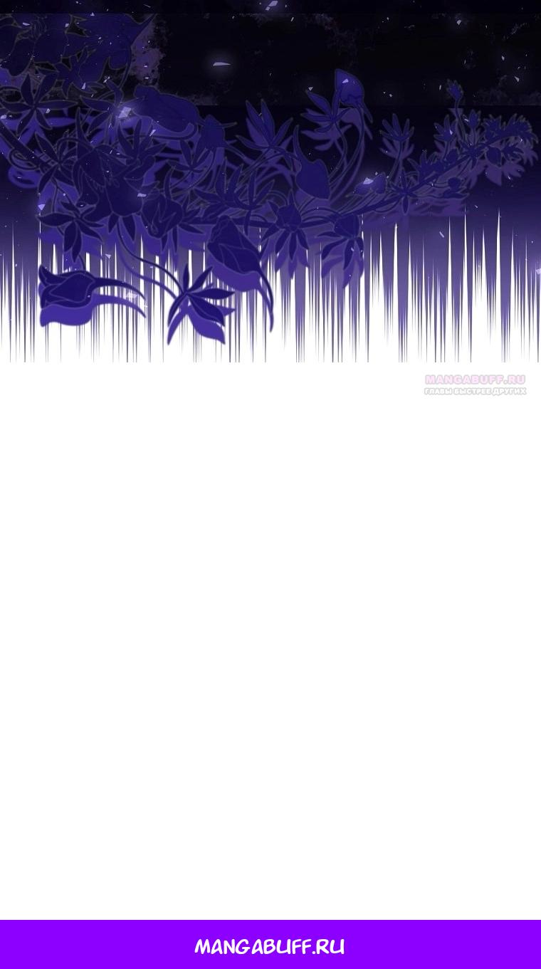 Манга Пингвин во власти безумной косатки - Глава 73 Страница 86